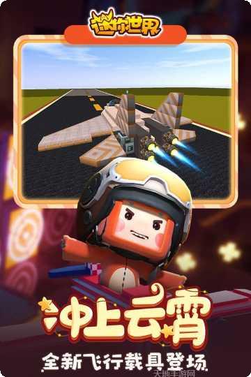 迷你世界迷拉星版本资源获取方法