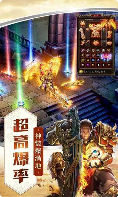 龙城王者传奇角色介绍