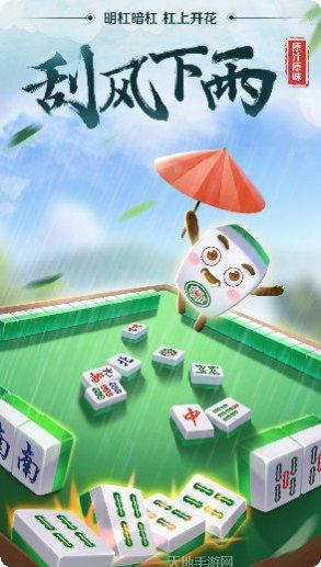 华晨棋牌ios版