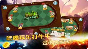 典范棋牌游戏下载