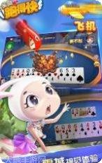 白金岛跑得快下载最新版