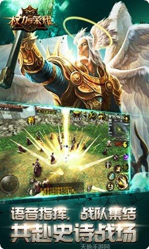 权力与荣耀腾讯版礼包