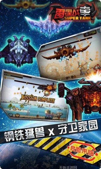 雷霆战斗机2048攻略