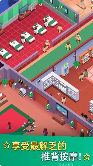 洗浴中心大亨去广告版攻略