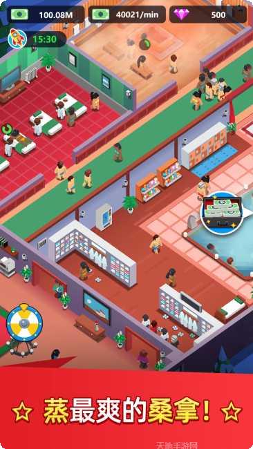 洗浴中心大亨去广告版最新版本