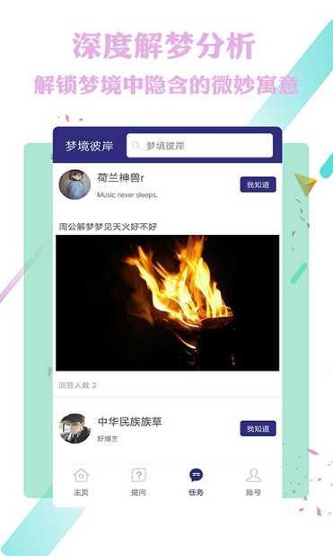 梦境彼方乡村生活下载