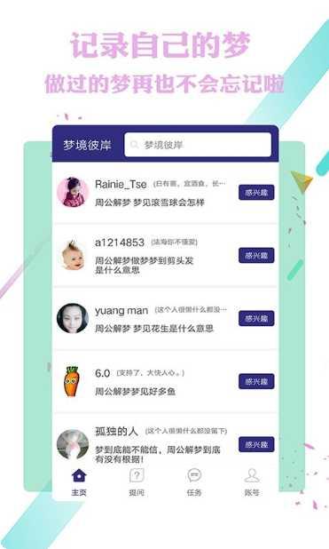 梦境彼方乡村生活评测