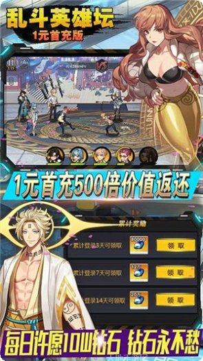 乱斗英雄最新版本