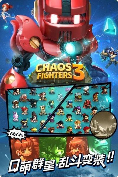 乱斗堂360版最新版本