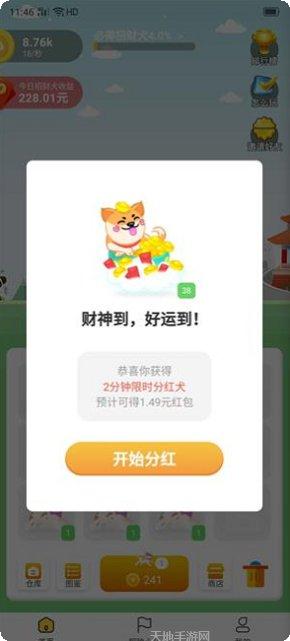 欢乐招财猫赚钱版下载