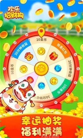 欢乐招财猫赚钱版最新版本