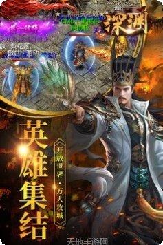 深渊之谜最新版本