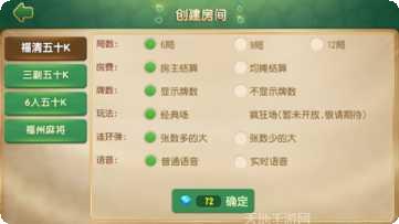 振东济南棋牌安卓版