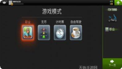 公路竞速赛游戏攻略