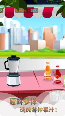 梦幻果汁店下载地址
