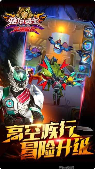 铠甲勇士恐龙狩猎者更新日志