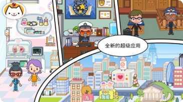 米加大学小镇道具获取方法