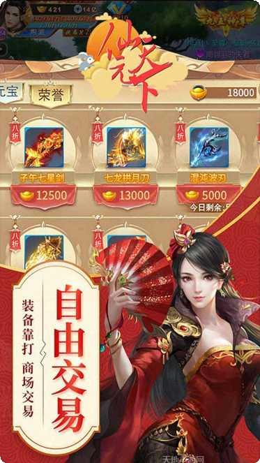 仙元天下永久寻宝版最新版本