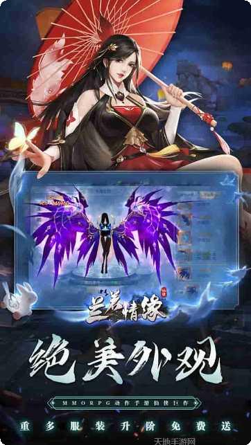 兰若情缘之圣道具获取