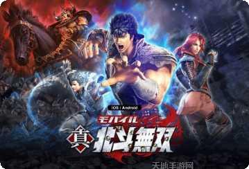 真北斗无双战斗技巧