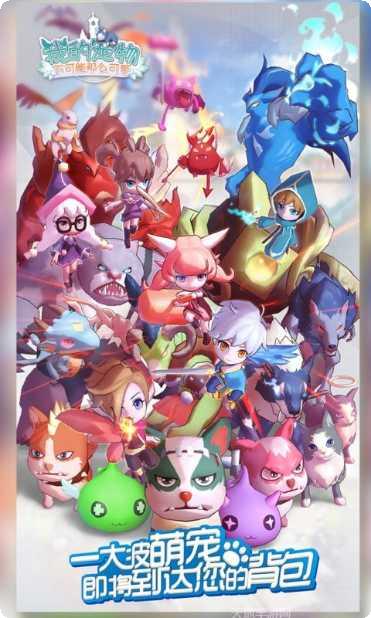 我的宠物6游戏下载