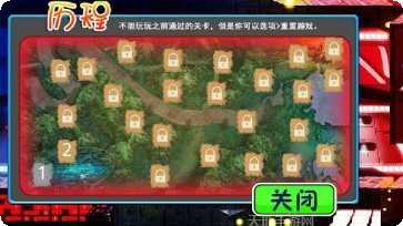 大战僵尸植物保卫战最新版本