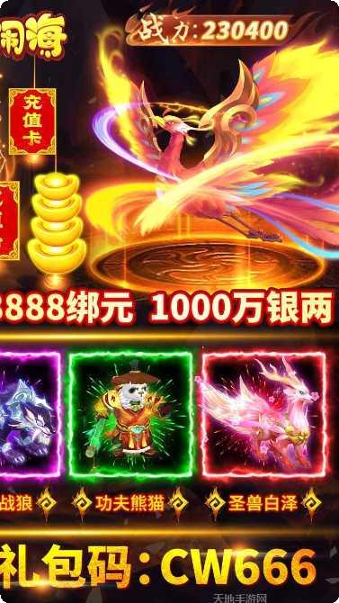 哪吒闹海棋牌苹果版