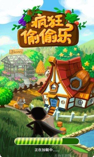 疯狂偷车侠下载地址