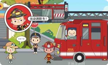 米加小镇邮局玩法介绍