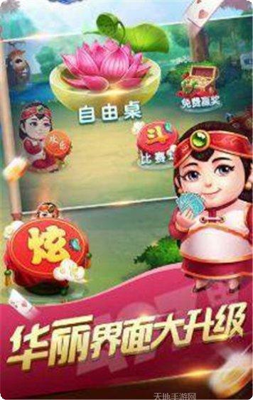 佛手在线麻将安卓版