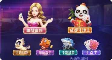 福城跑得快下载