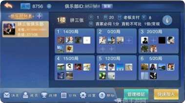 欢益棋牌苹果版