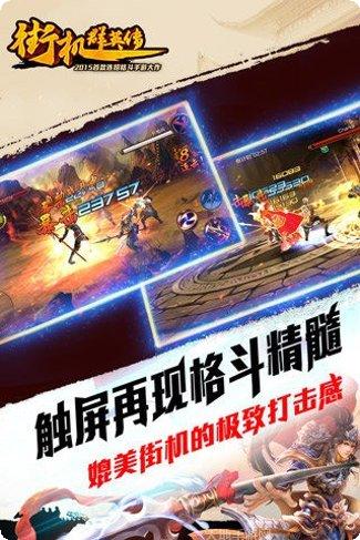 街机群英传百度版角色介绍