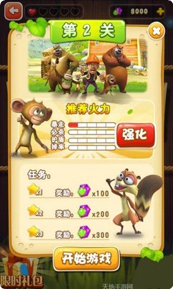 熊出没夏日连连看游戏下载