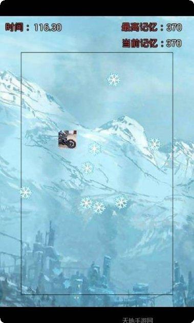 雪山飞车游戏攻略