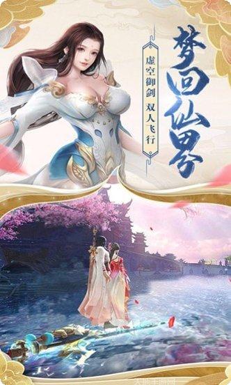 天御乾坤山海经仙侠修仙传奇攻略