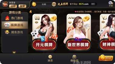 舜鑫棋牌最新版本