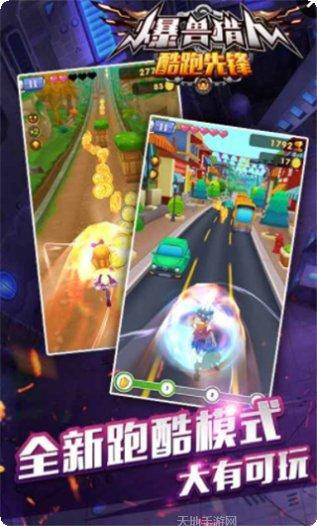 爆兽猎人之爆变出击宠物养成