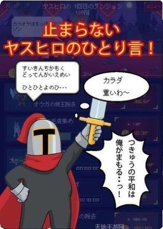 中年骑士策略战斗