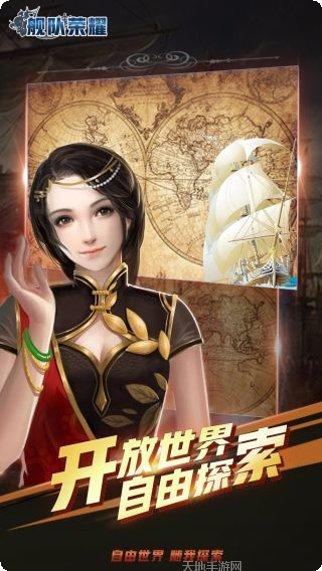 舰队荣耀红包版玩法介绍