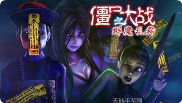 僵尸大逃亡手机版评测