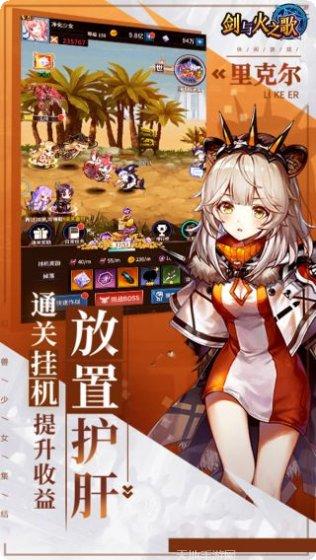 剑与火之旅礼包码