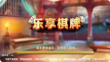 闲来三湘棋牌安卓版