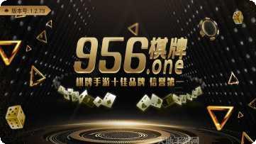 人人互娱棋牌苹果版