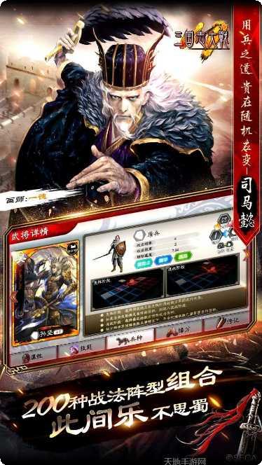 三国志大战口袋战争角色