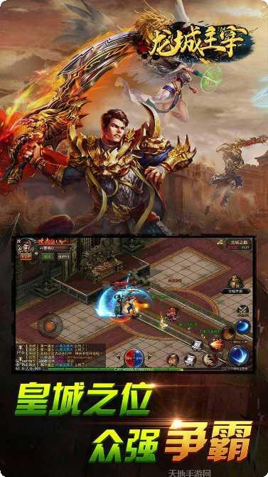 龙城主宰当乐版激活码