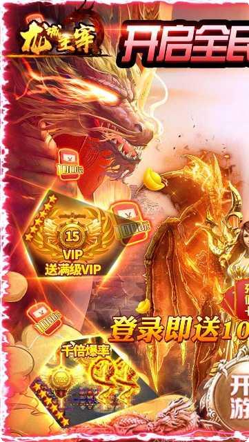 龙城主宰当乐版攻略