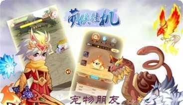 萌侠游戏攻略分享