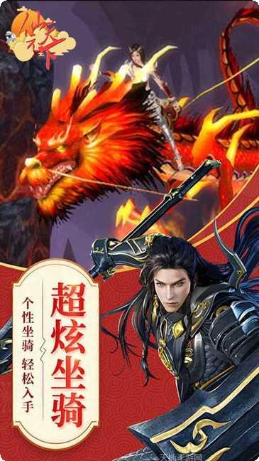 仙元天下永久寻宝版攻略