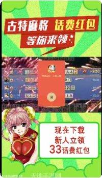 古特麻将技巧分享